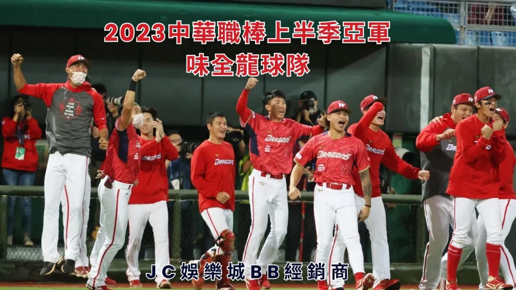 最新中華職棒排名